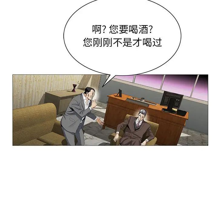 危險水位第53话