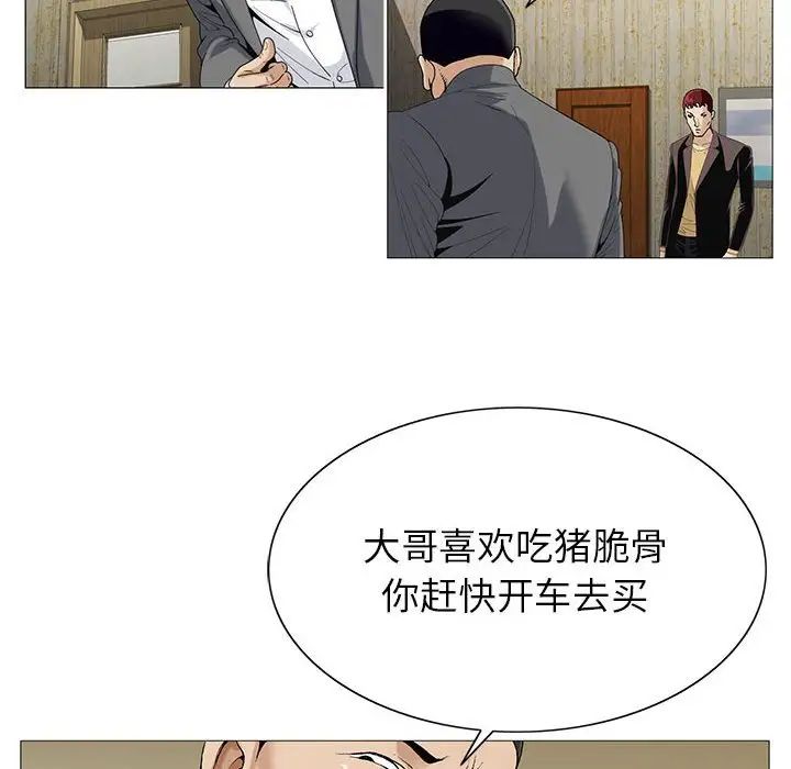 危險水位第53话