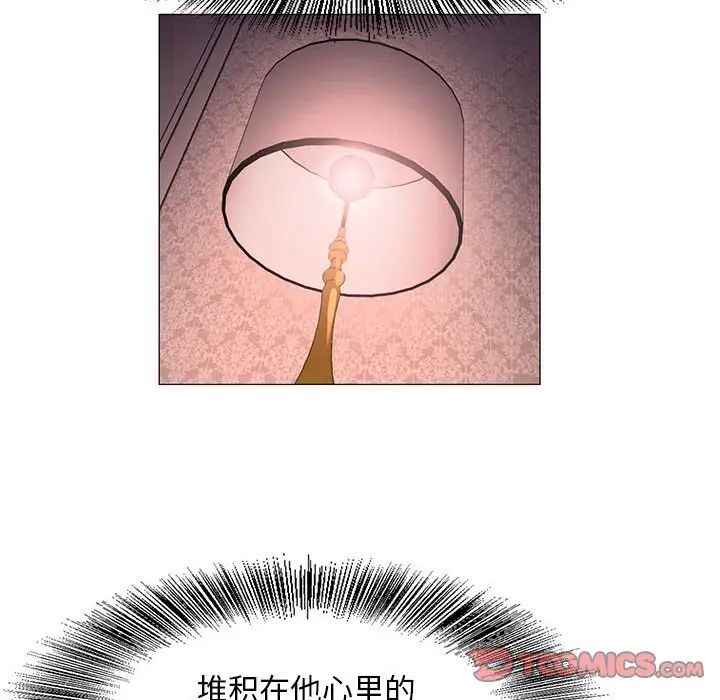 危险水位第53话