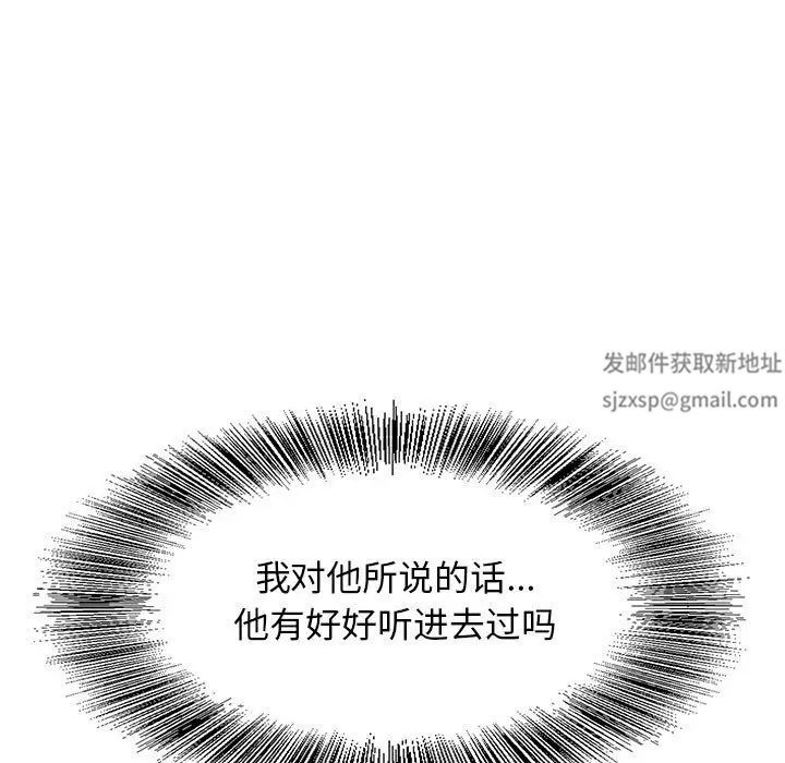 危险水位第53话