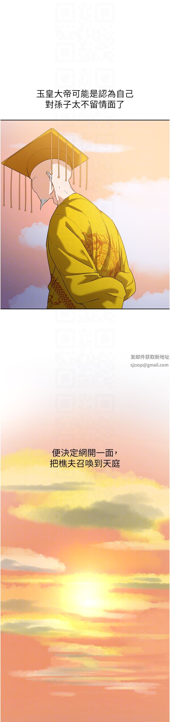 消災解餓第11話-狂野的性感蕾絲內衣