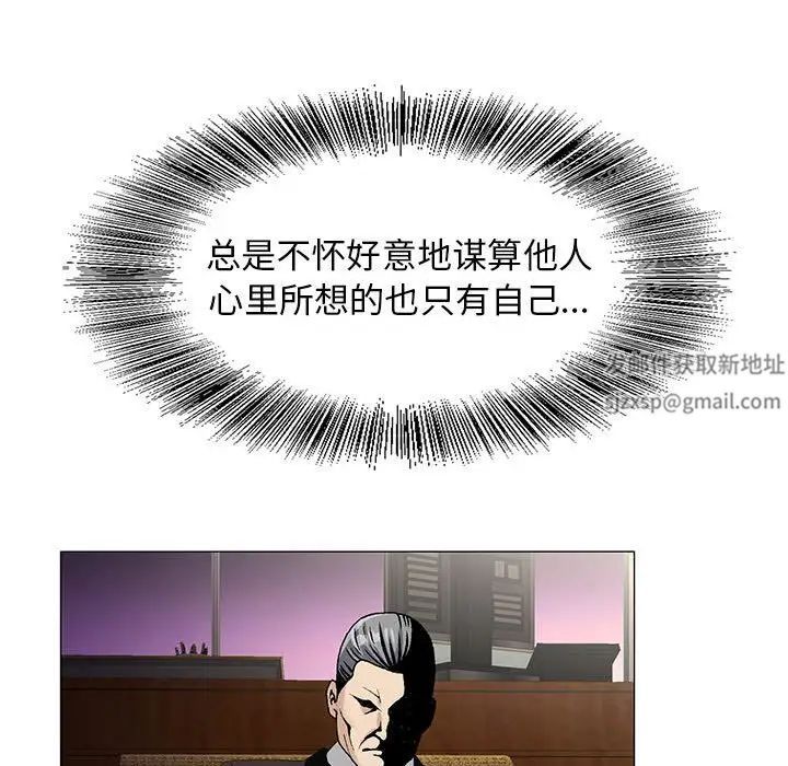 危险水位第53话