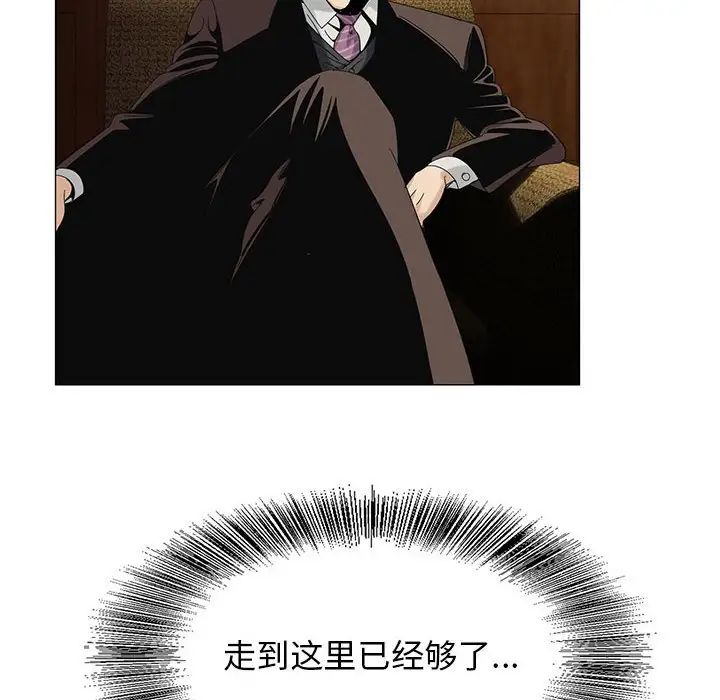 危險水位第53话