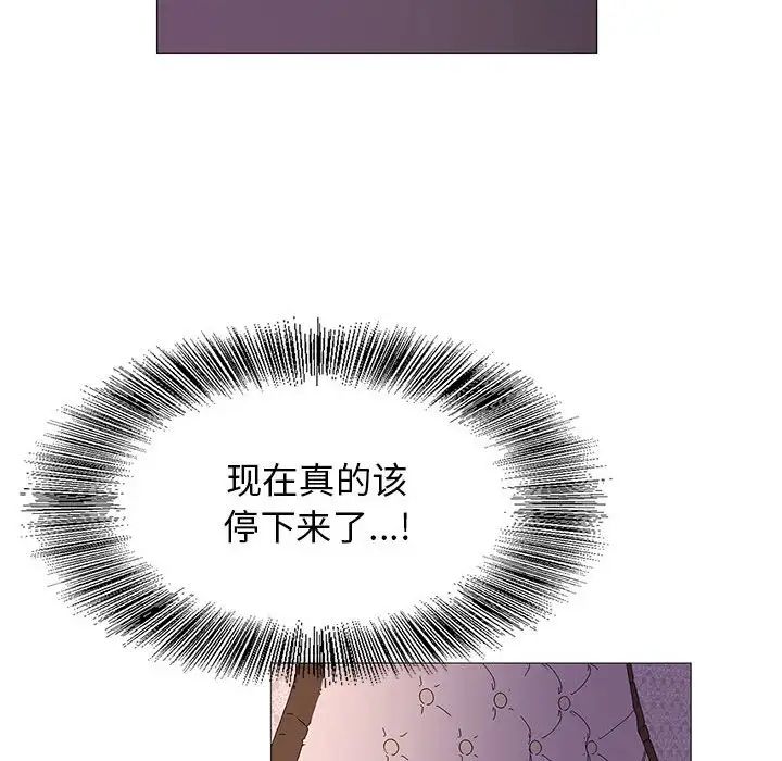 危险水位第53话