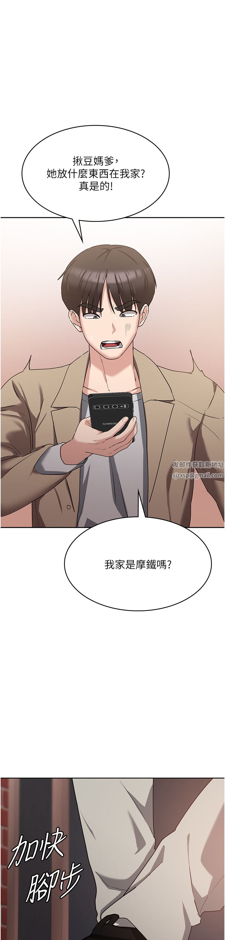 消災解餓第11話-狂野的性感蕾絲內衣