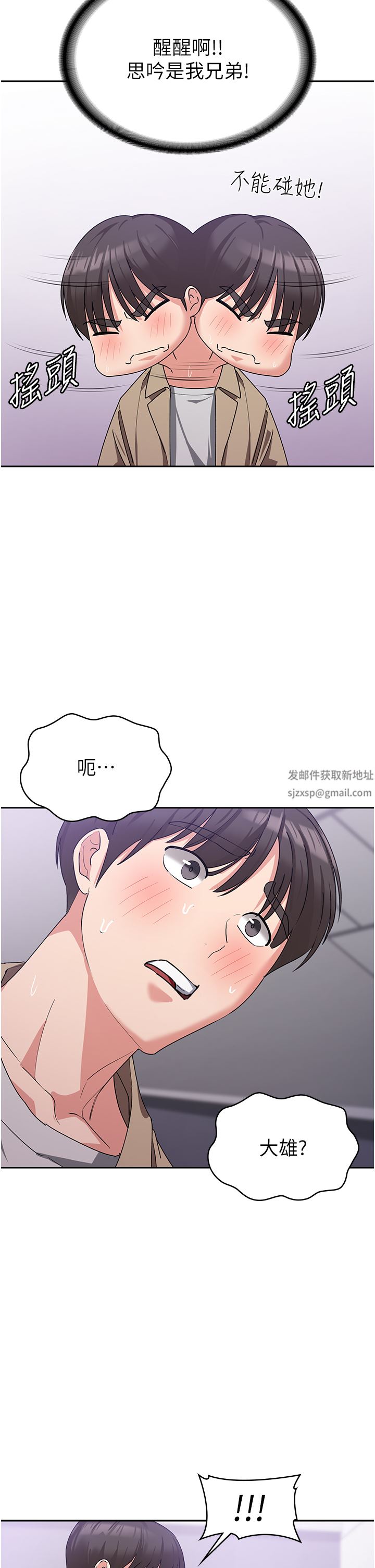 消災解餓第11話-狂野的性感蕾絲內衣