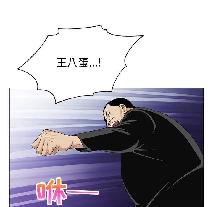 危险水位第54话