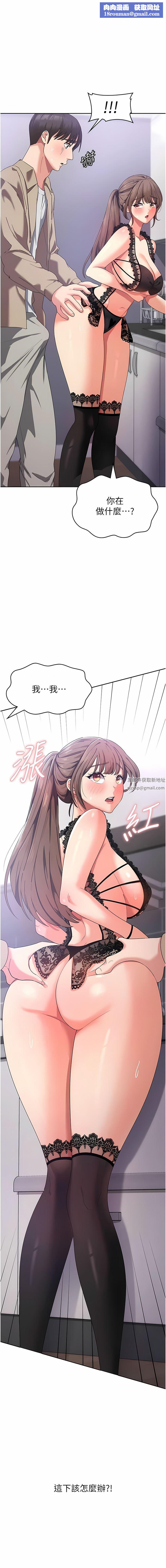 消灾解饿第12话-寻找好友的敏感带