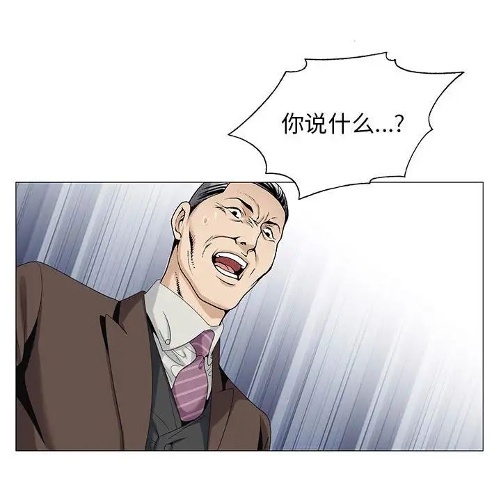 危险水位第54话