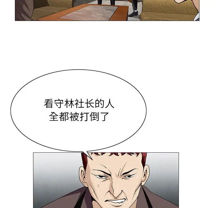 危險水位第54话