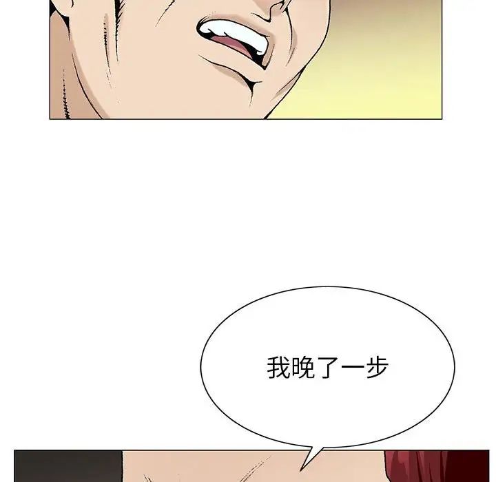 危险水位第54话