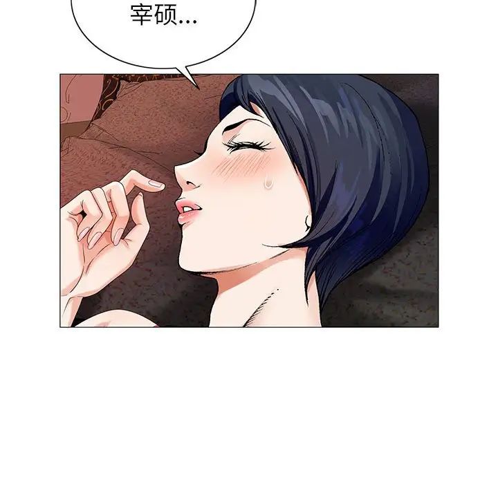 危险水位第54话