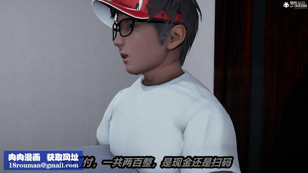 人妻舅媽淫墮記[3D]第61話