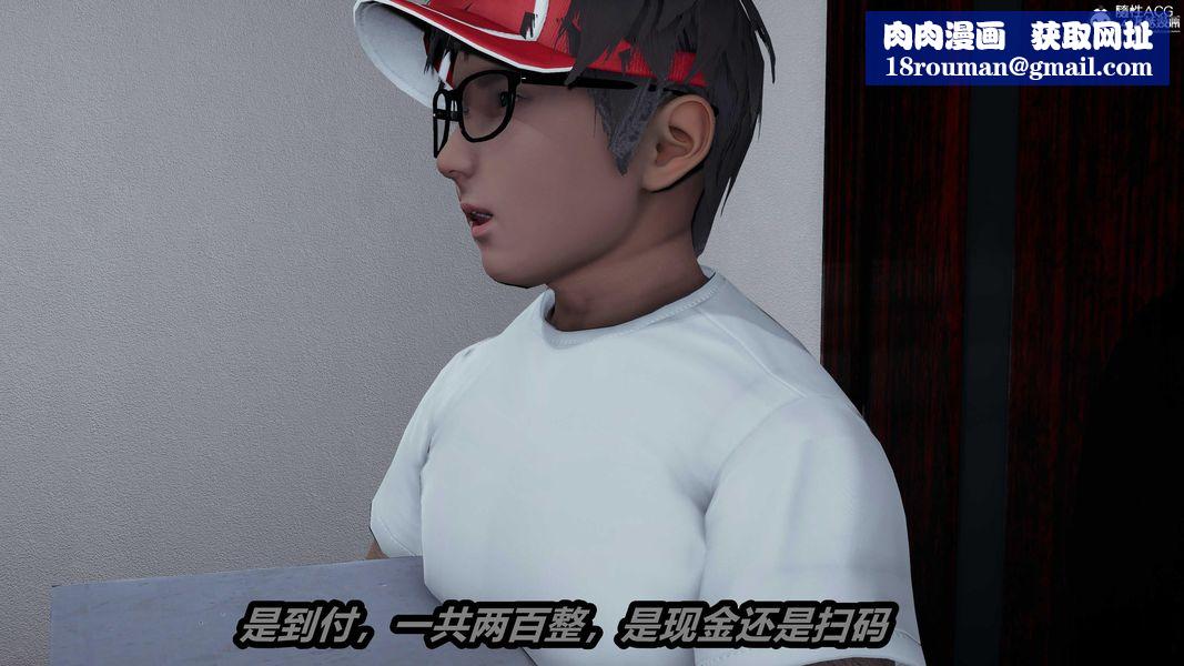 人妻舅妈淫堕记[3D]第62话