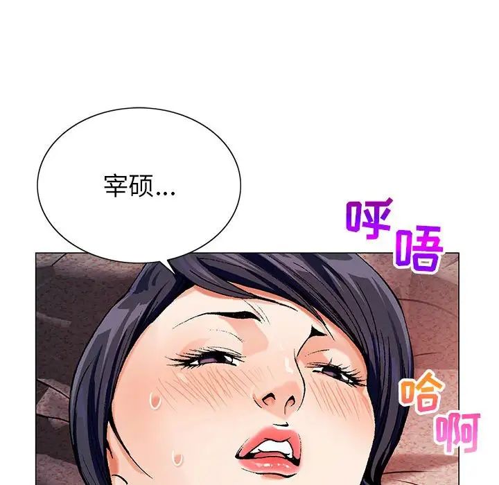 危险水位第54话