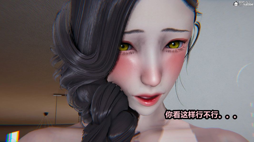 人妻舅媽淫墮記[3D]第62話