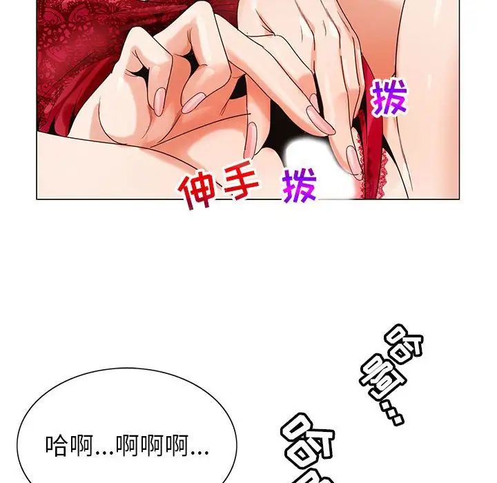 危险水位第54话