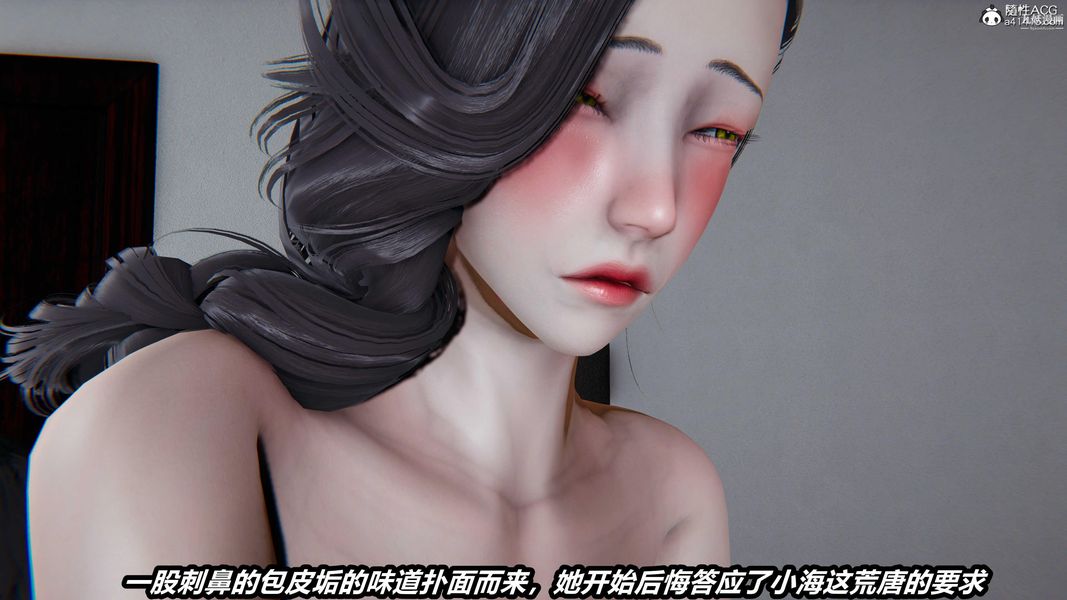 人妻舅媽淫墮記[3D]第62話