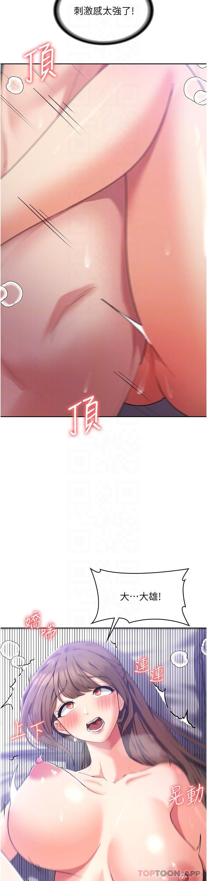 消災解餓第13話-處女噴水秀