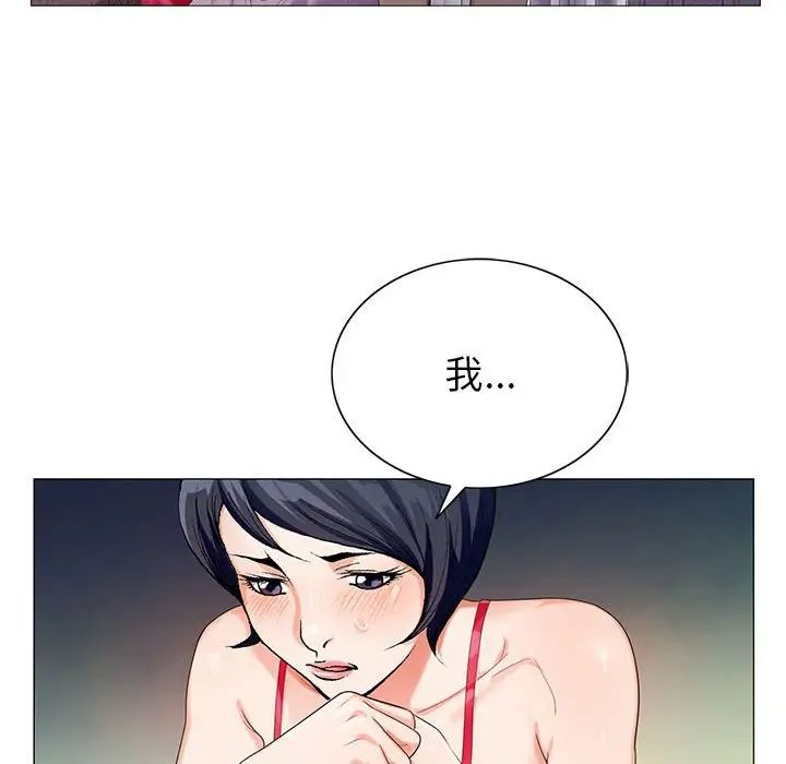 危险水位第55话