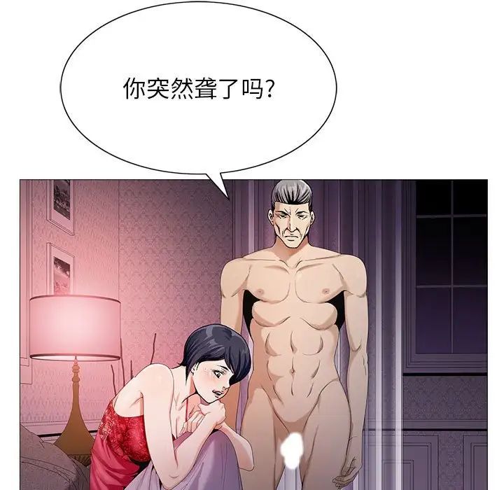 危险水位第55话