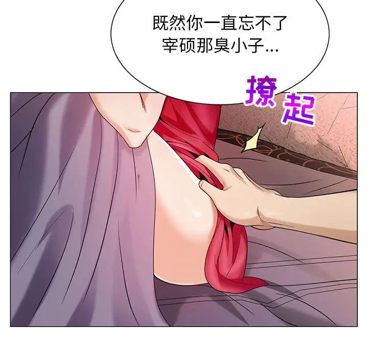 危險水位第55话