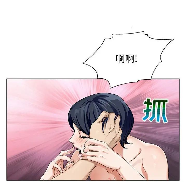 危險水位第55话