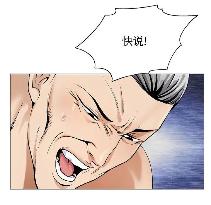 危险水位第55话