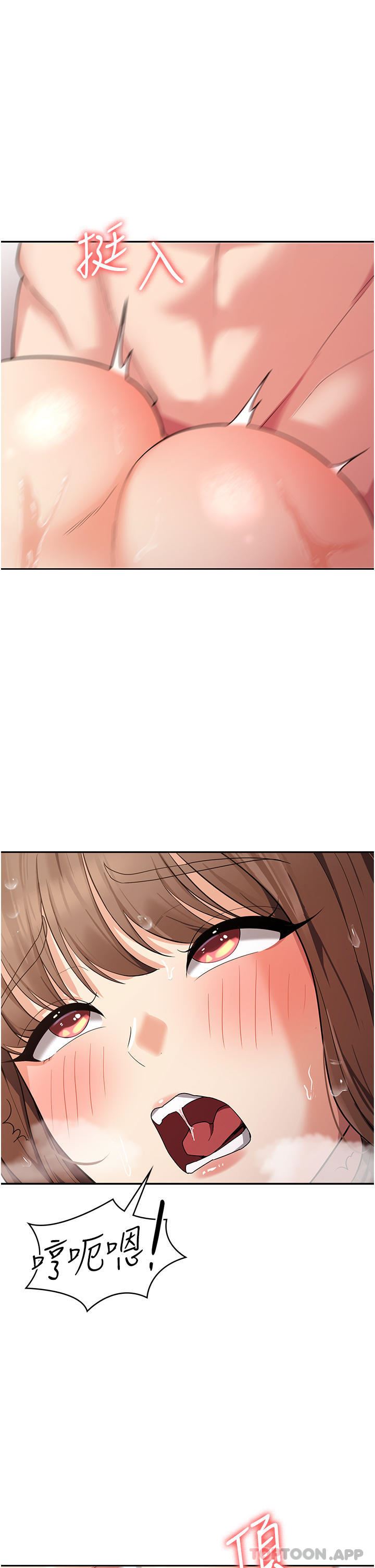 消灾解饿第15话-穴穴要被撑破瞭!