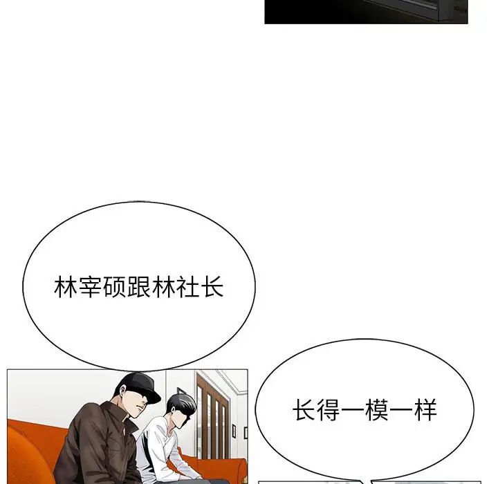 危险水位第55话