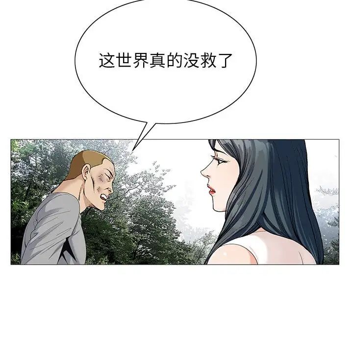 危險水位第55话