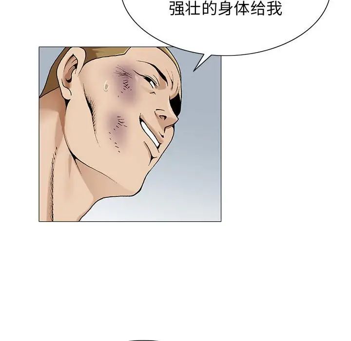 危险水位第55话