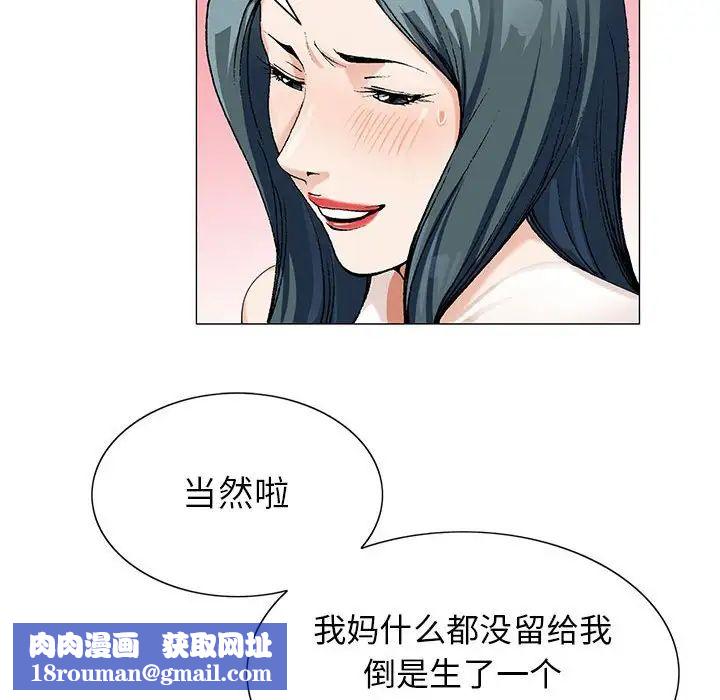 危險水位第55话