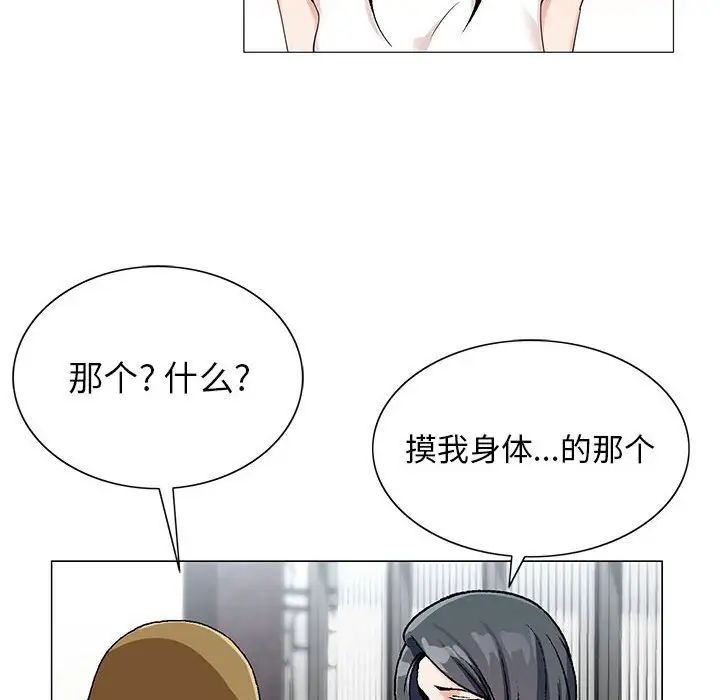 危险水位第55话