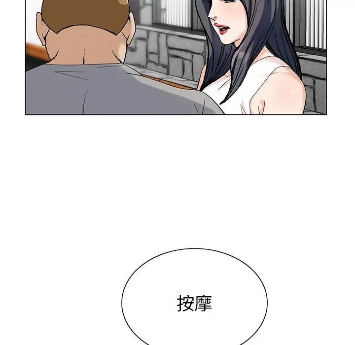 危险水位第55话