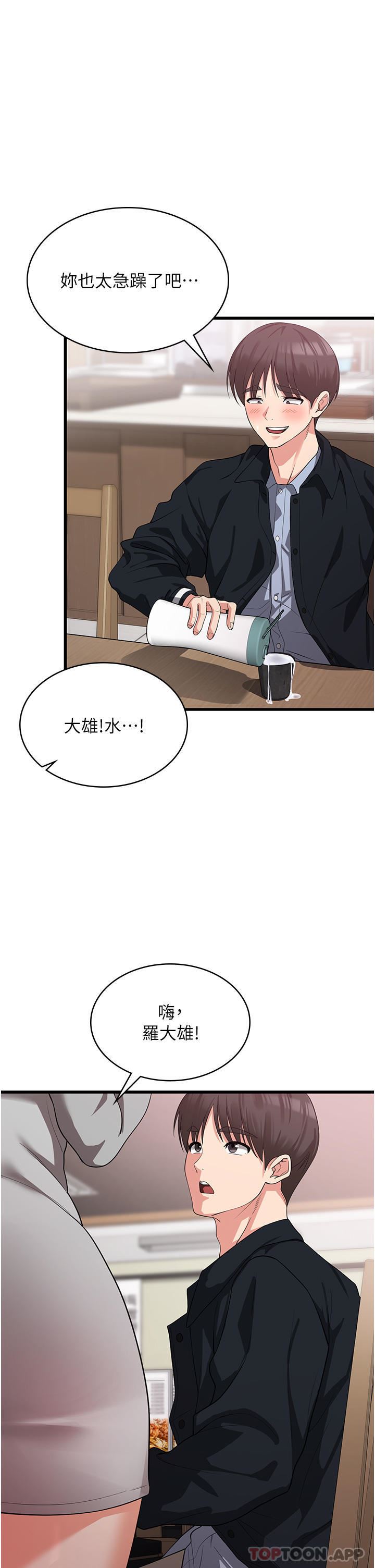 消灾解饿第15话-穴穴要被撑破瞭!