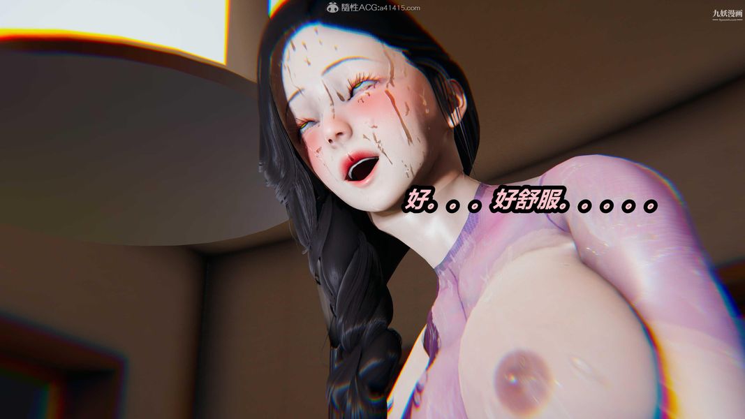 人妻舅妈淫堕记[3D]第66话