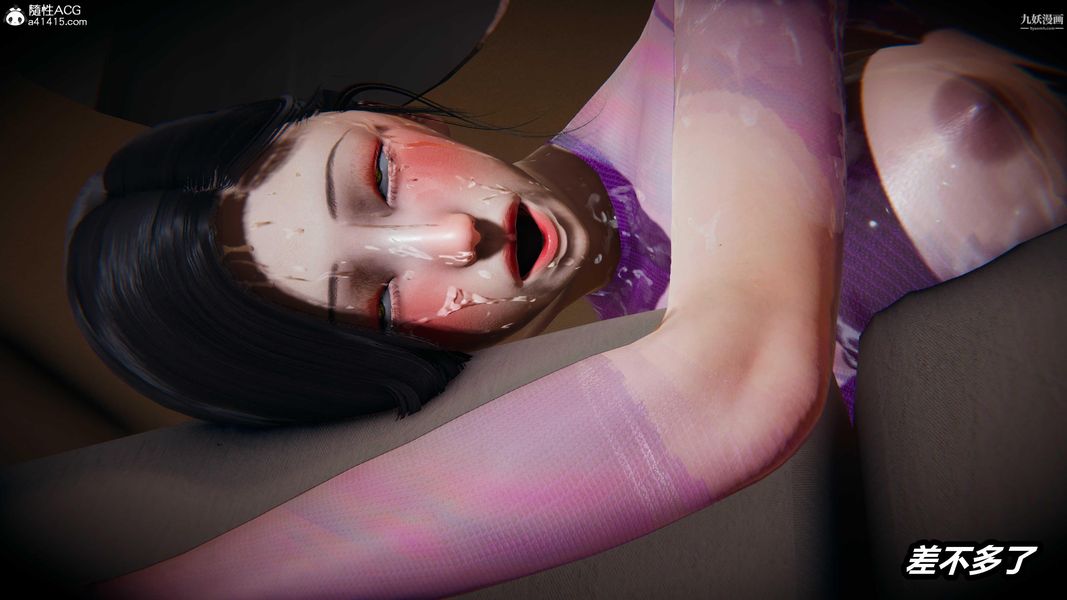 人妻舅媽淫墮記[3D]第66話