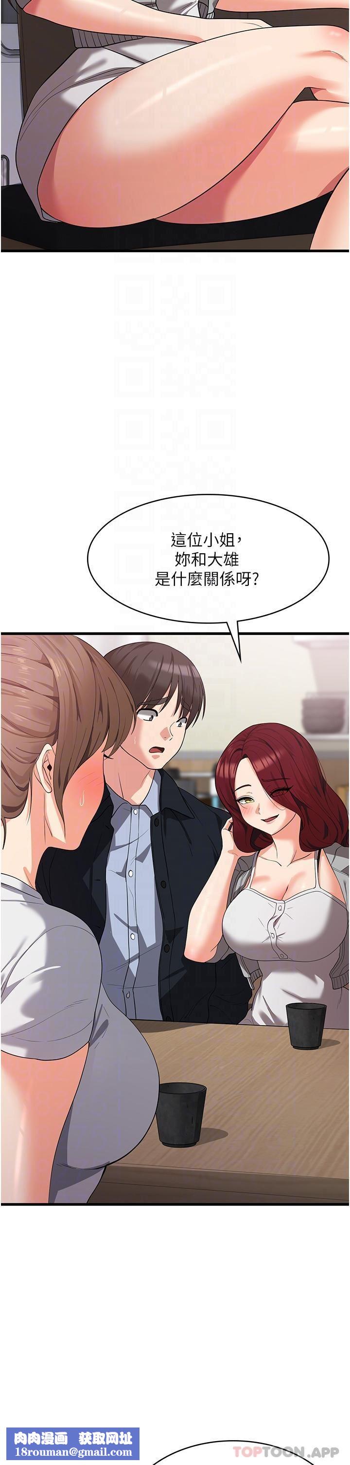 消灾解饿第15话-穴穴要被撑破瞭!