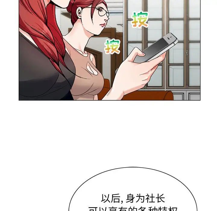 危险水位第55话