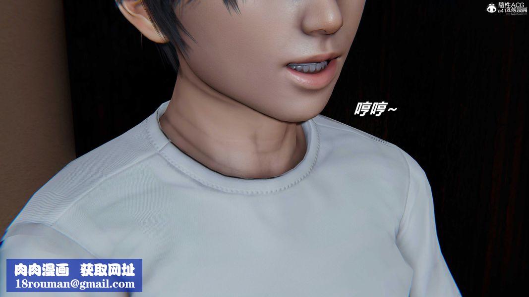 人妻舅媽淫墮記[3D]第66話