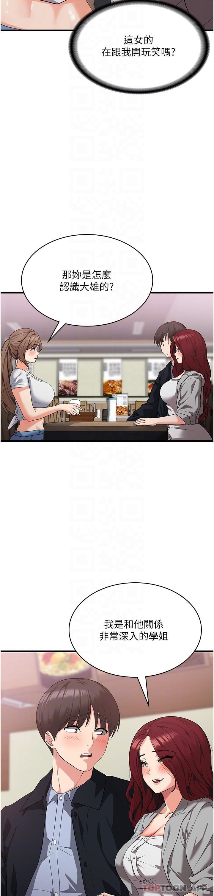 消災解餓第15話-穴穴要被撐破瞭!