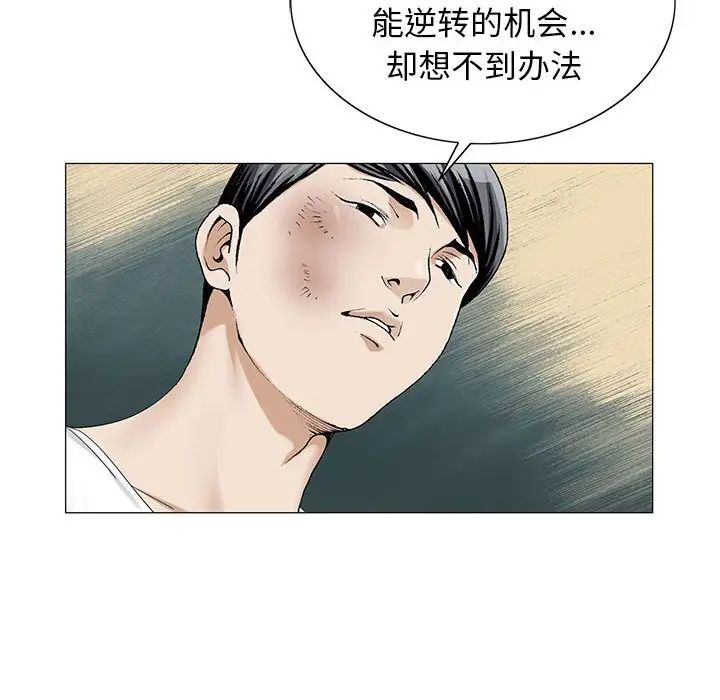 危险水位第55话