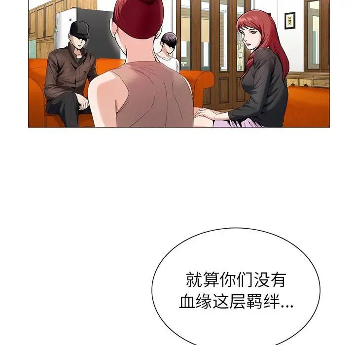 危险水位第55话