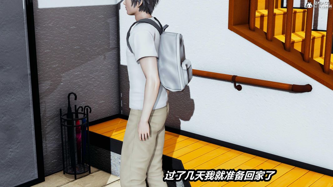 人妻舅媽淫墮記[3D]第66話