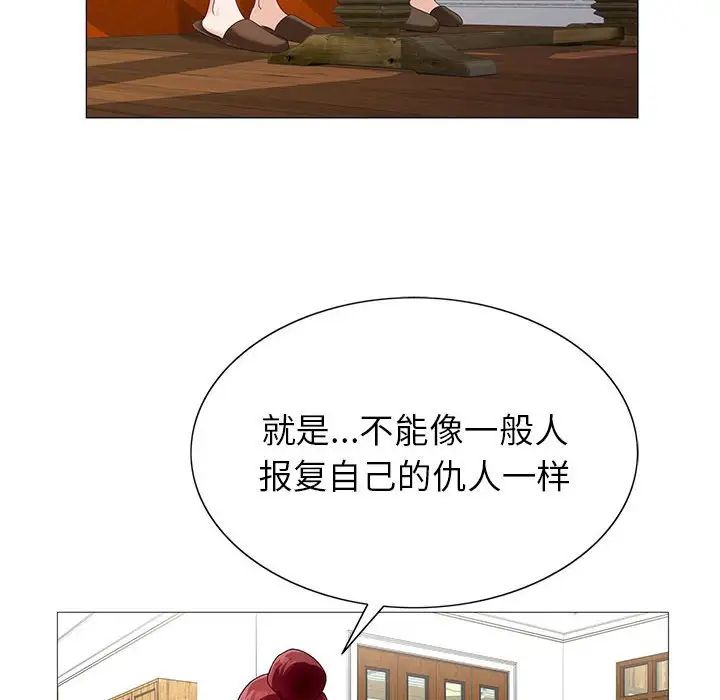 危险水位第55话