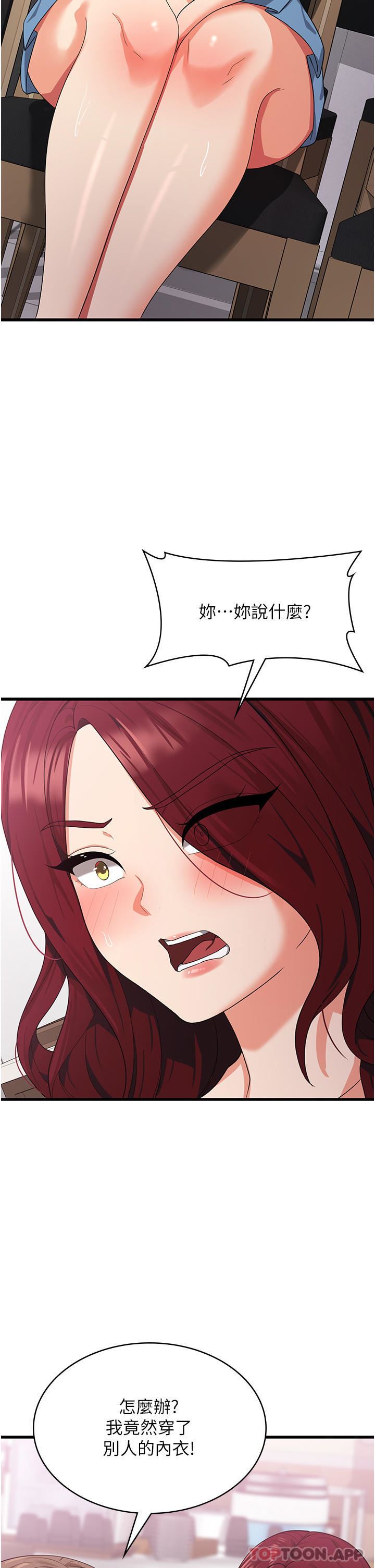 消灾解饿第15话-穴穴要被撑破瞭!