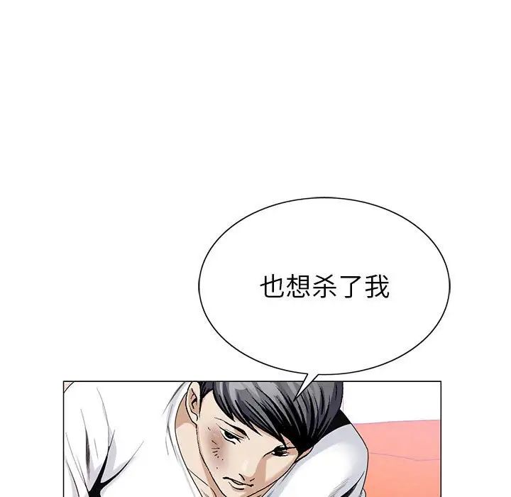 危險水位第55话