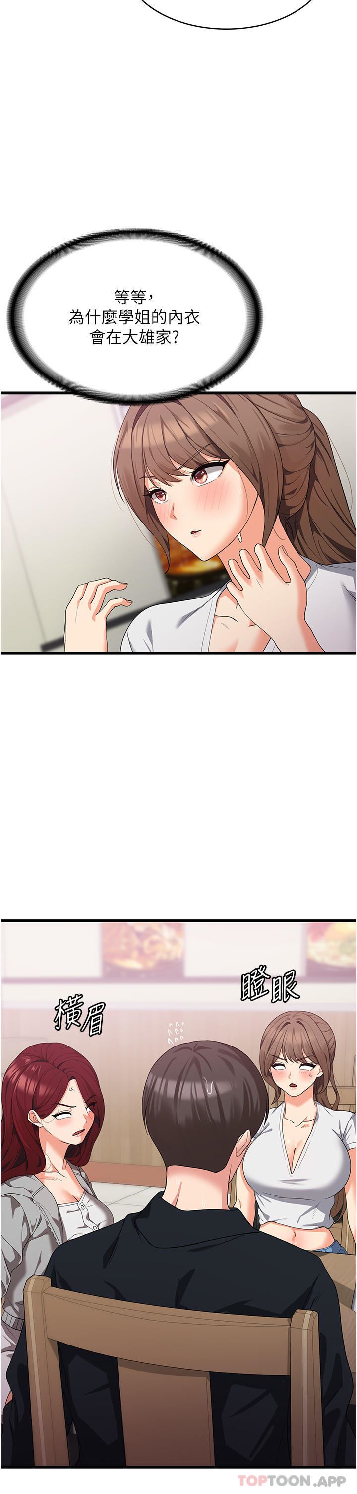 消灾解饿第15话-穴穴要被撑破瞭!