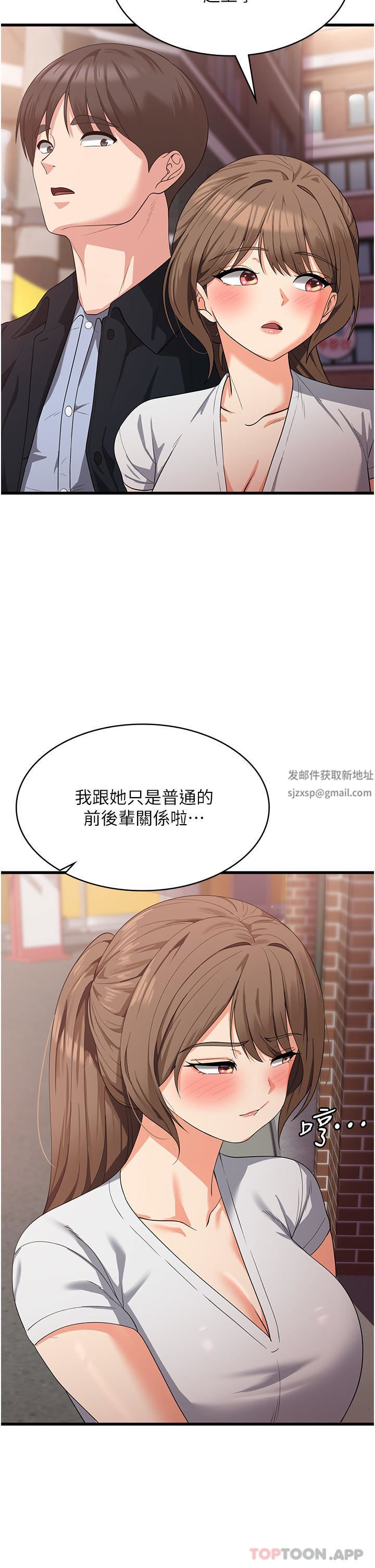 消灾解饿第15话-穴穴要被撑破瞭!